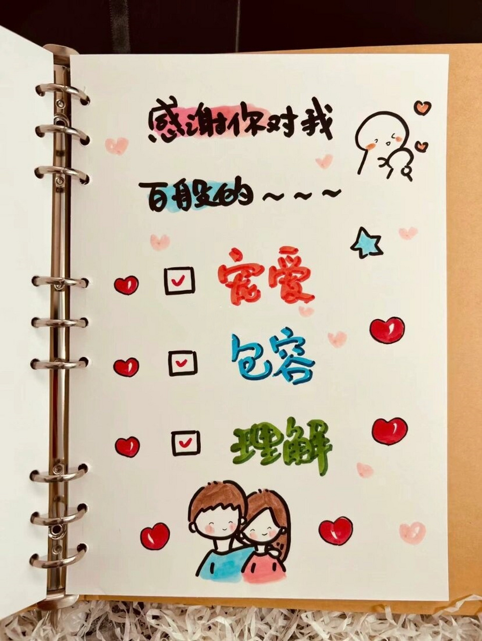 送男朋友的生日礼物:情侣简笔画情书手绘本