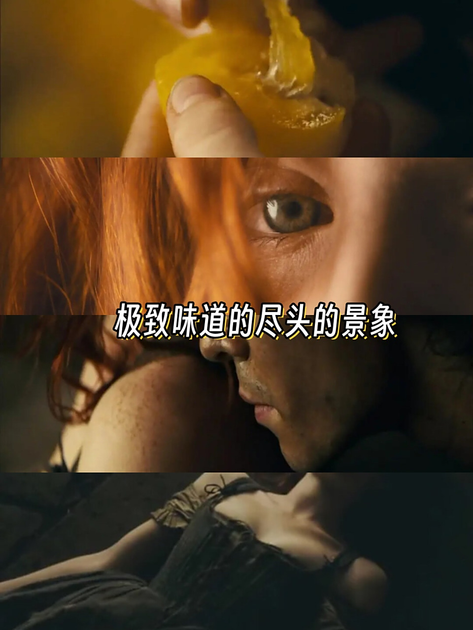 《香水》是一部让人震撼的电影,于2006年上映
