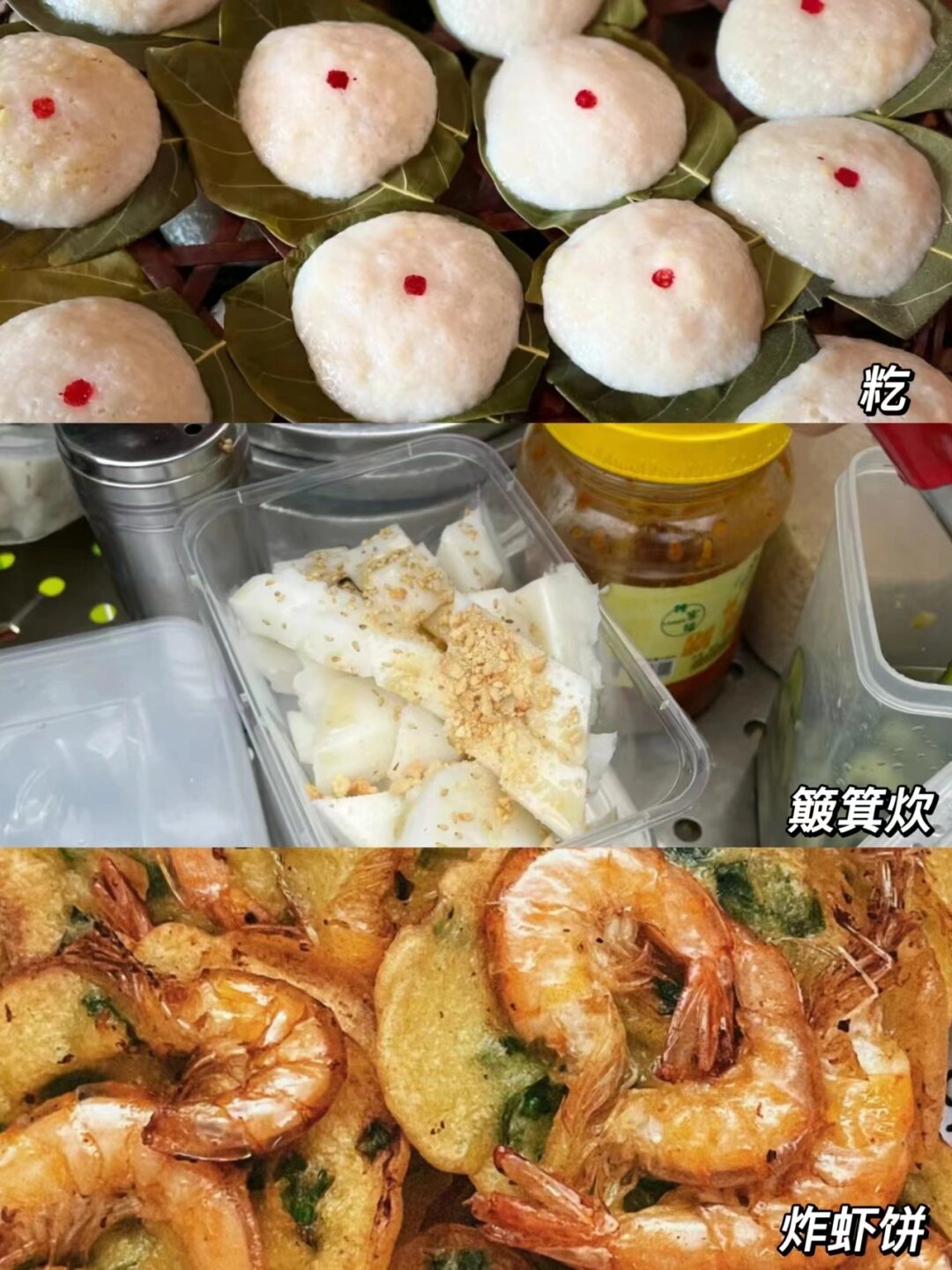 潮汕地区 1 红桃粿寓意长寿吉祥如意内