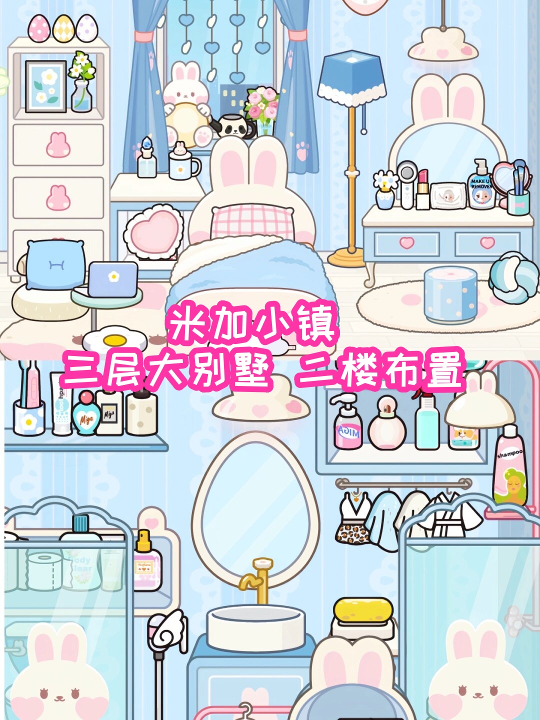 三层大别墅 二楼布置