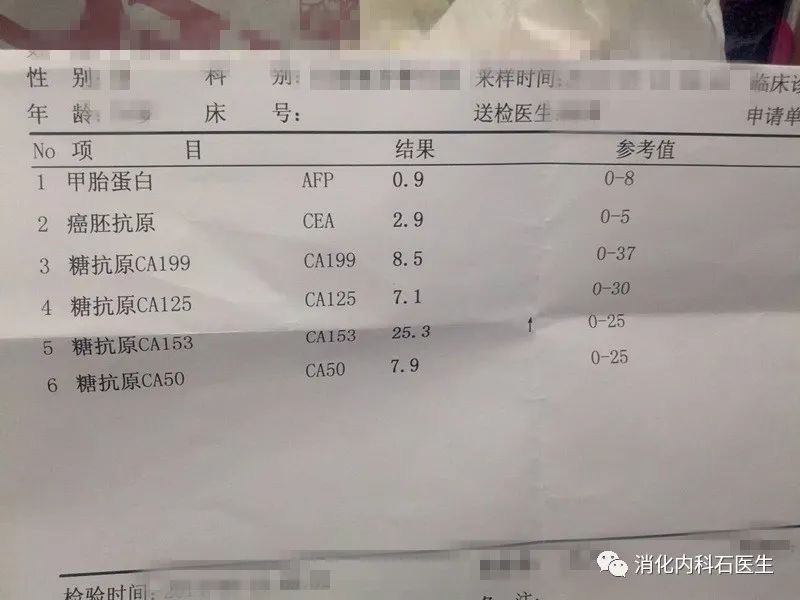 肺癌化验单图片真实图片