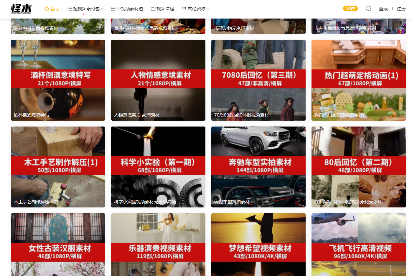 买卖视频素材网站大全_卖视频素材的网站有哪些 买卖视频素材网站大全_卖视频素材的网站有哪些