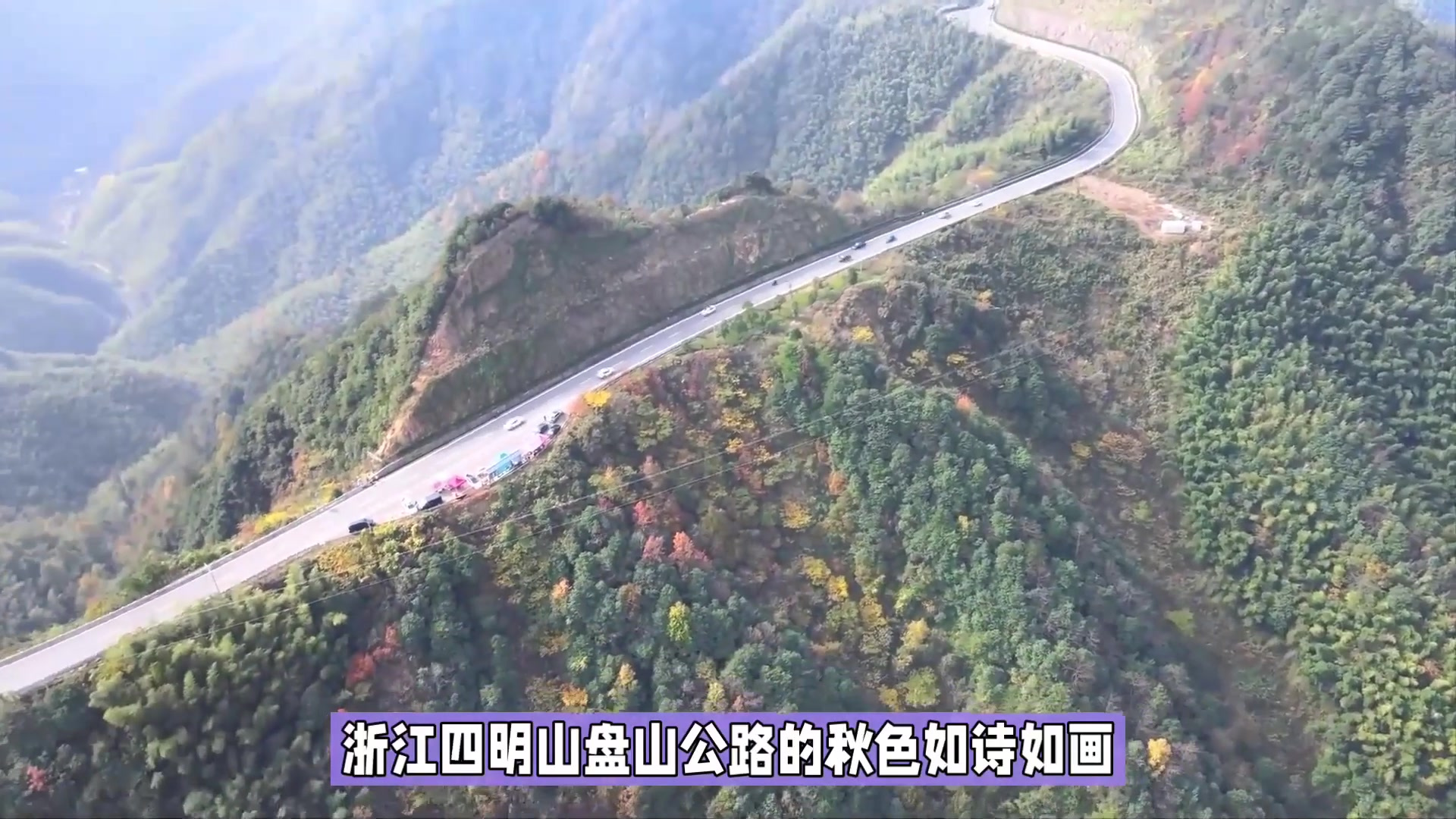 绍兴最美盘山公路图片