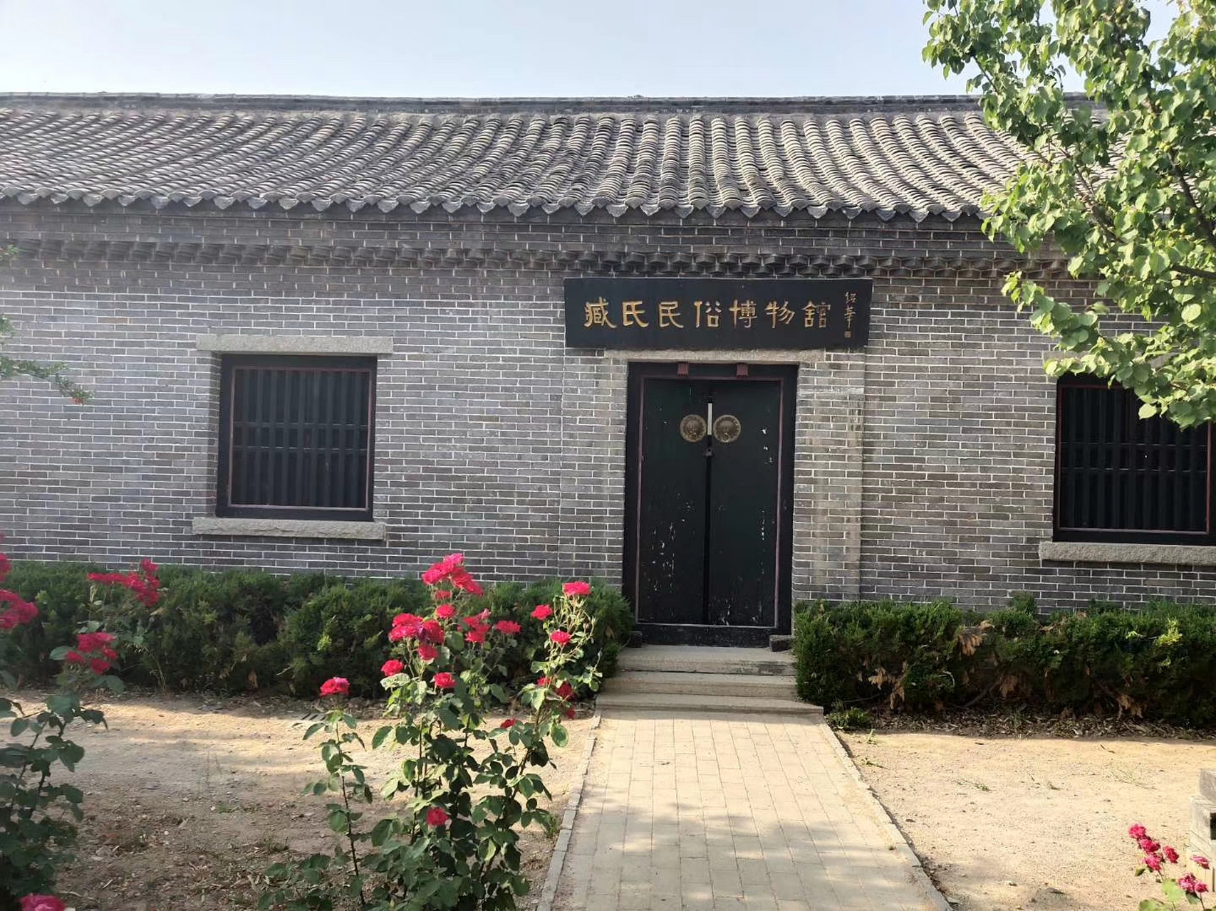 山东省旅行第38集:  中国现代诗人臧克家故居位于潍坊诸城,马路对面