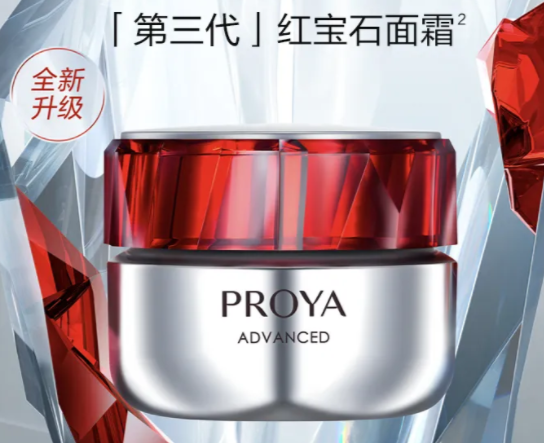 面霜哪个牌子好用,珀莱雅红宝石面霜3.0值得看看