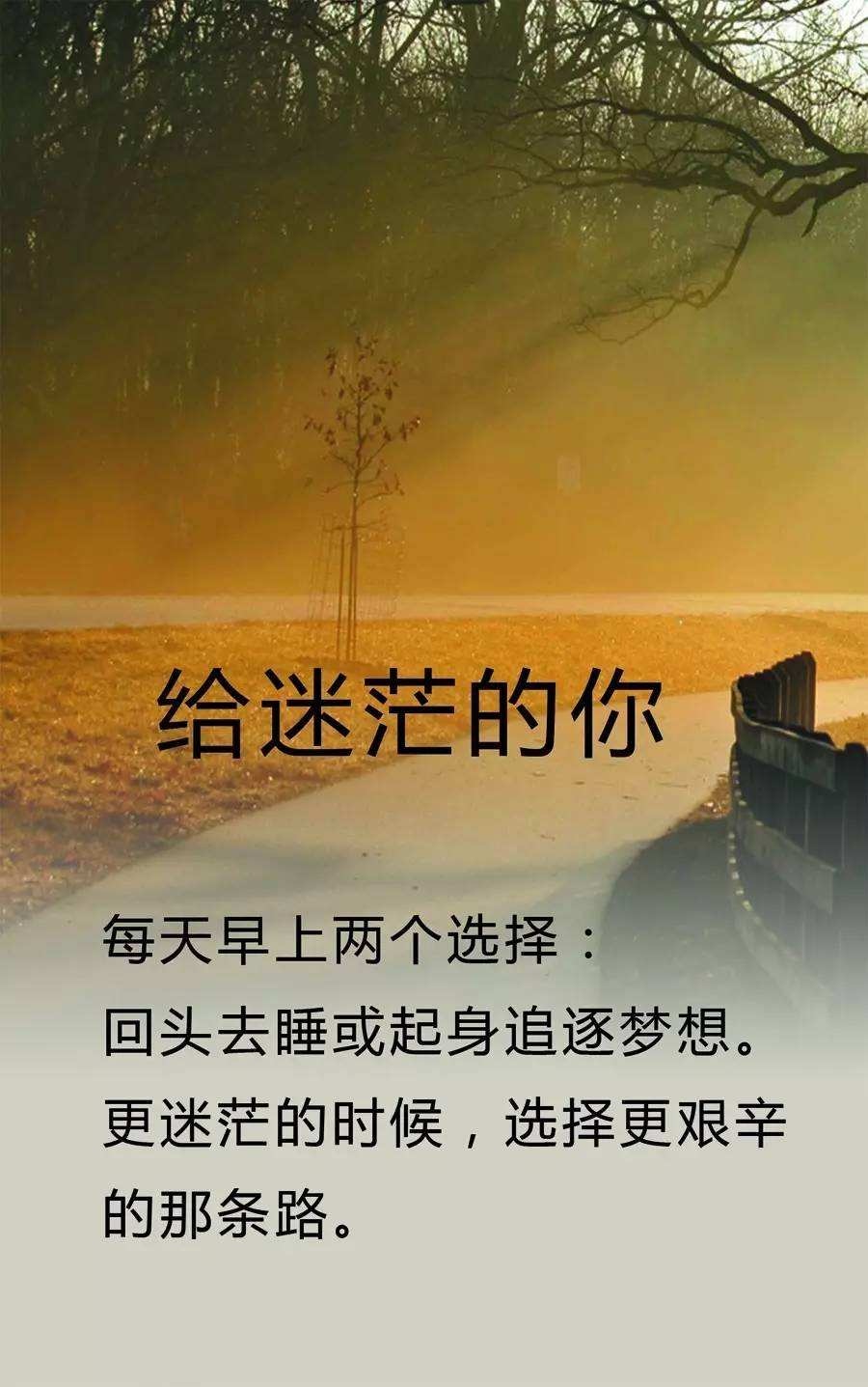 励志精辟短句适合发朋友圈的(励志精辟短句适合发朋友圈的句子)