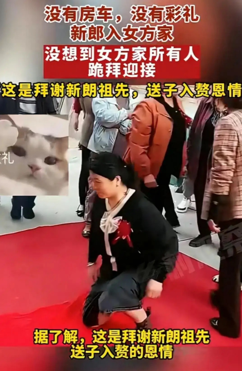 新郎入赘女方家,婚礼现场女方的家人跪拜迎接,"这是拜谢新朗祖先,送子