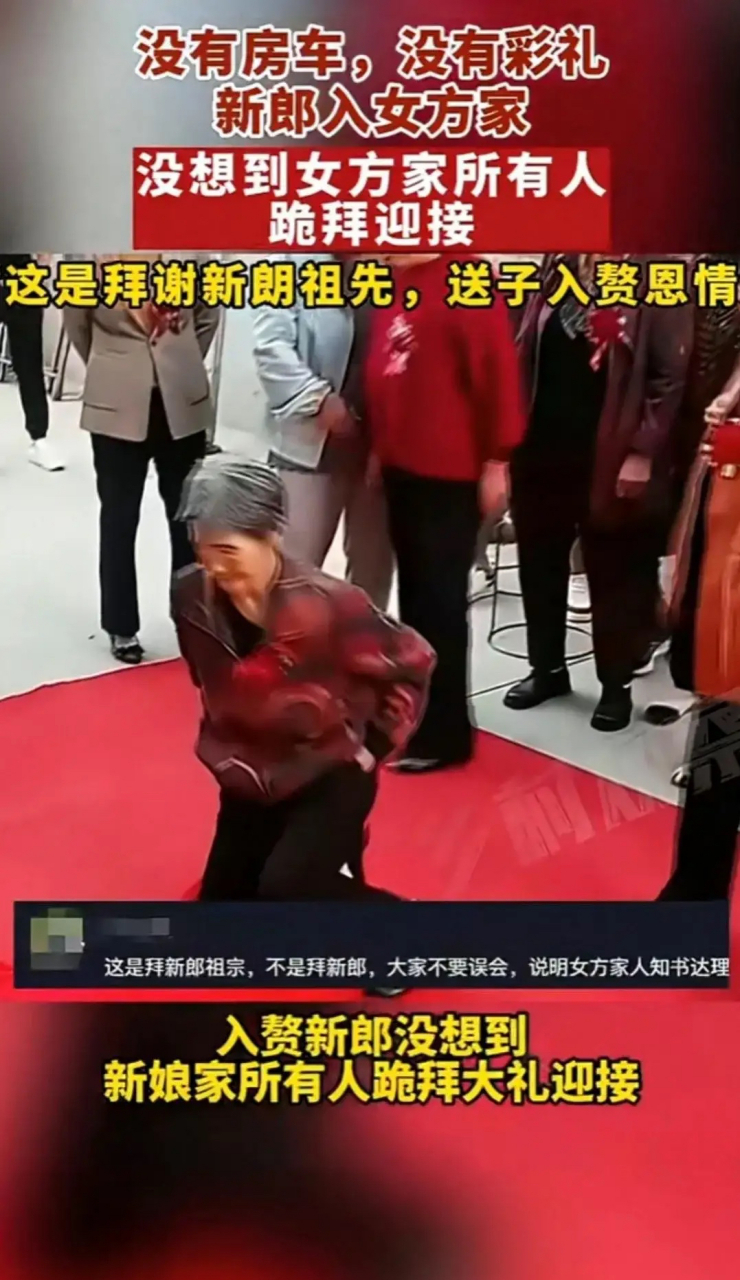 新郎入赘女方家,婚礼现场女方的家人跪拜迎接,"这是拜谢新朗祖先,送子