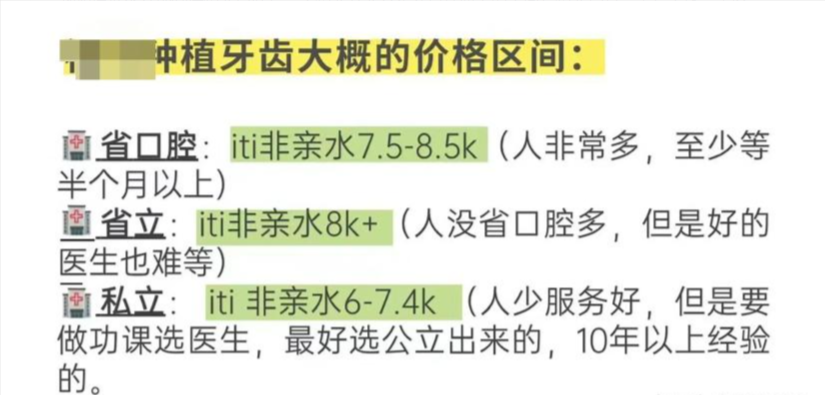 种牙,一般费用是多少