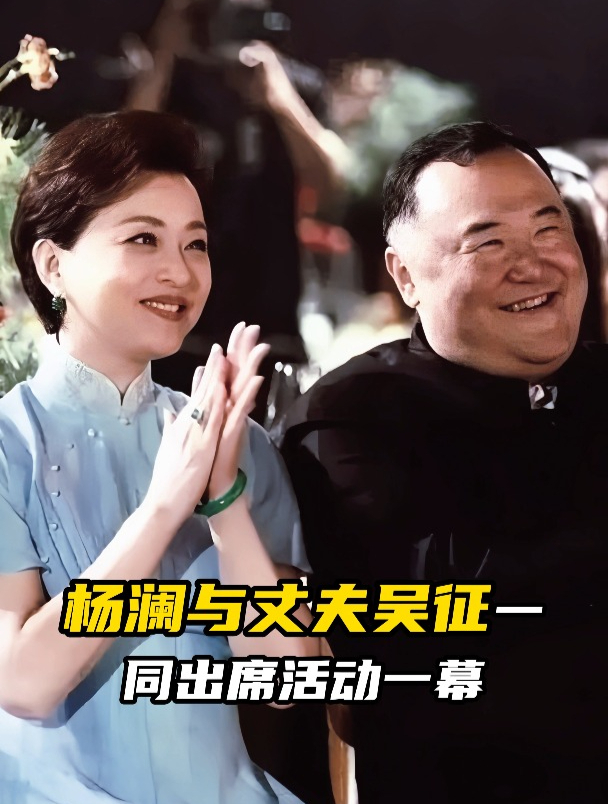 2018年,杨澜与丈夫吴征一同出席活动一幕,两人笑得很开心!-度小视