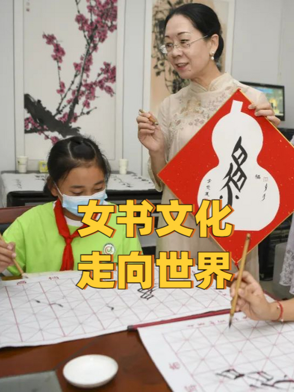 走向世界 作为人类迄今为止发现的唯一现存性别文字,女书源自湖南永州