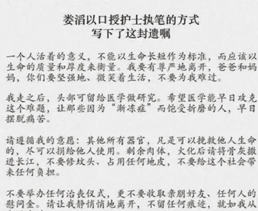 婁滔現在手腳都不能動,但頭腦卻很清楚,她知道自己病情會加重,於是