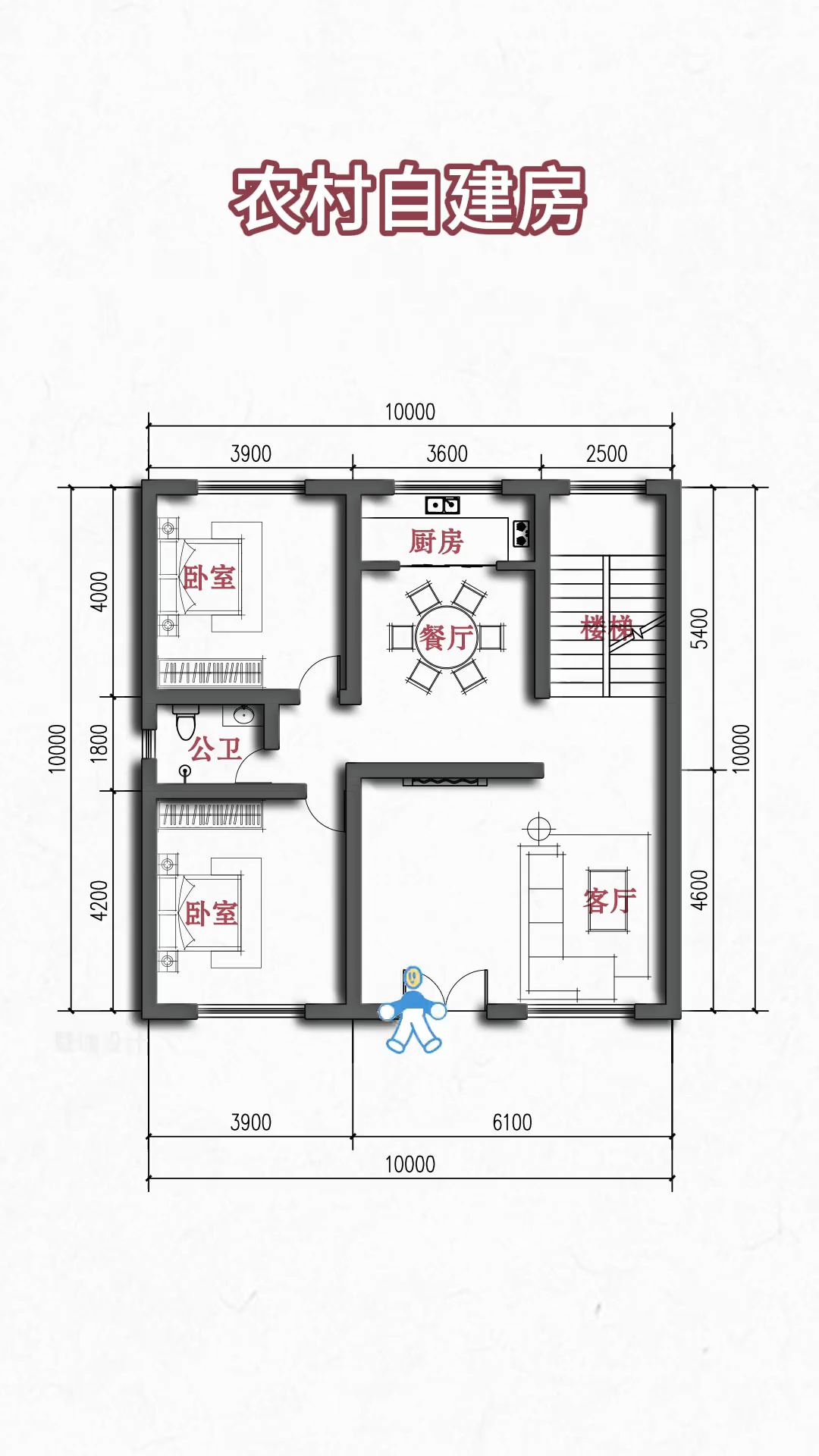 10米x20米自建房设计图图片