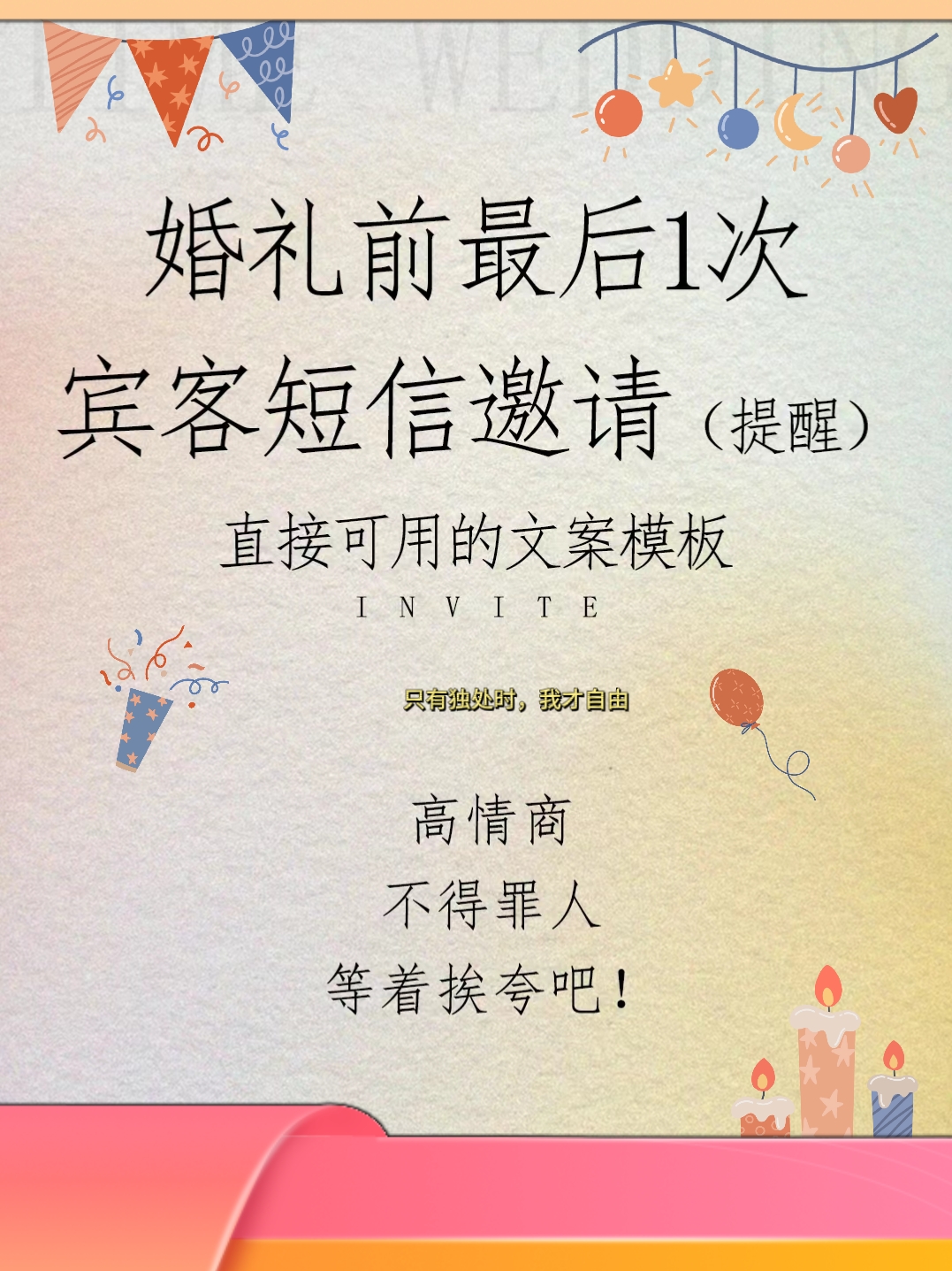 会员促销短信内容文案模板图片下载 会员促销短信内容文案模板图片下载