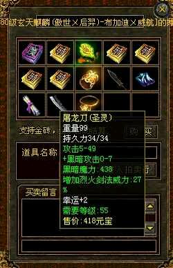 传奇世界:白装落幕的时代,盘点那些战士的极品圣灵武器!