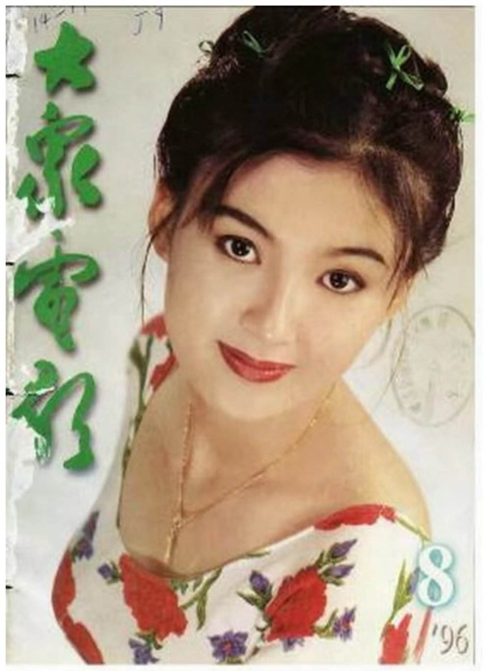 她用青春换来荣耀用热爱搏来自由池华琼的传奇人生