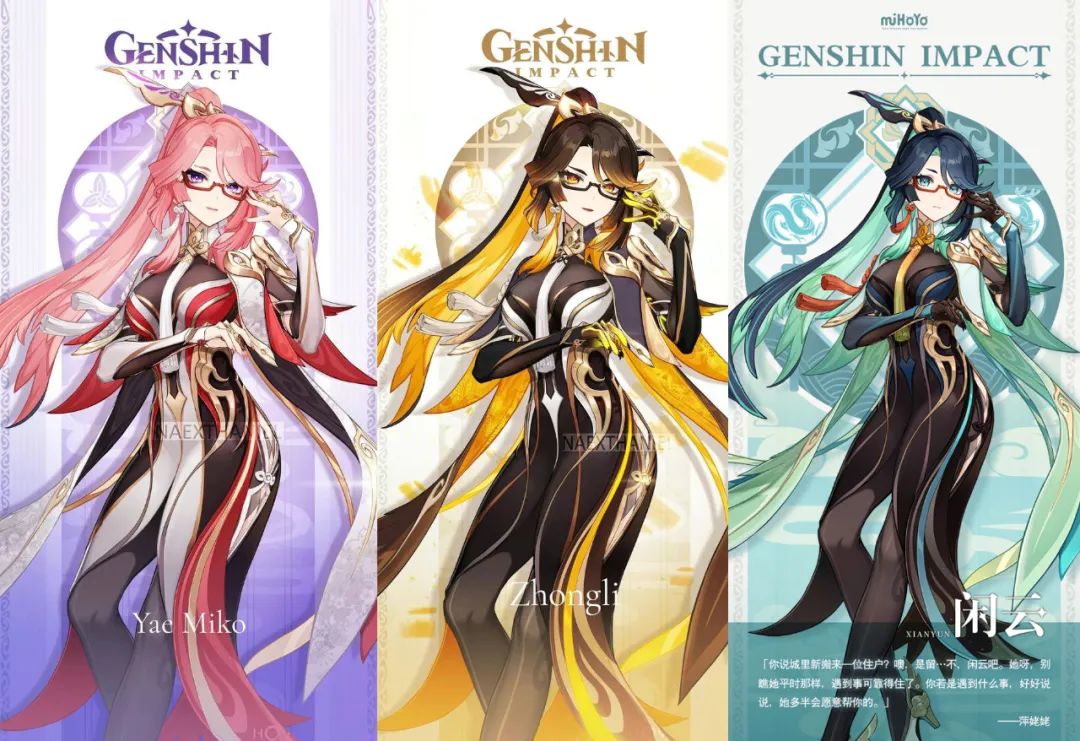 原神被崩铁兄弟嘲讽,冰神立绘初稿曝光,闲云多款新皮出炉