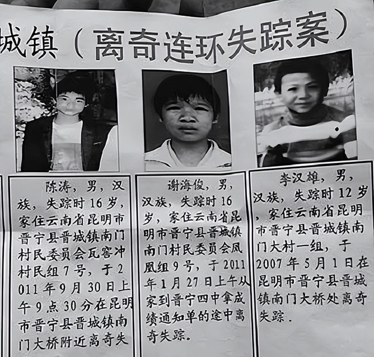 2012年,云南昆明11人接连被害找不到尸体,警方:都被他给吃了