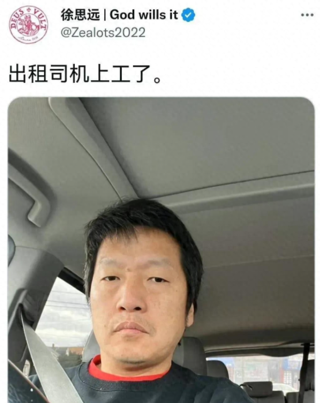 回顧徐思遠最終是否如願所償了呢他如今又過怎麼樣了