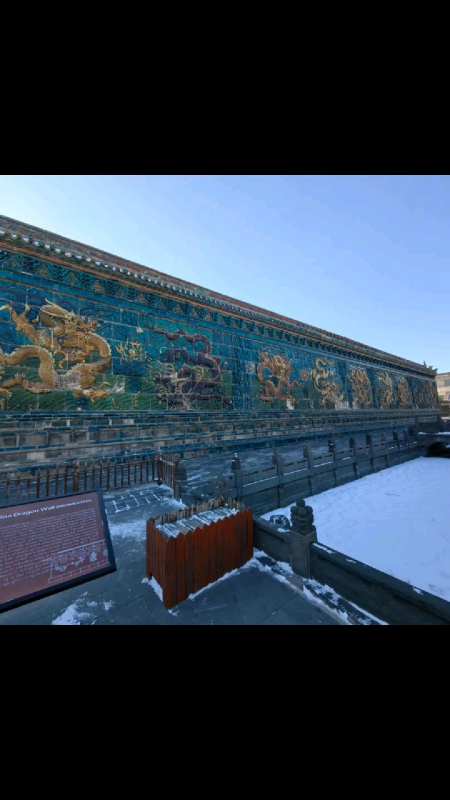 大明风华湮没在历史长河中大同古城代王府前九龙壁屹然而立