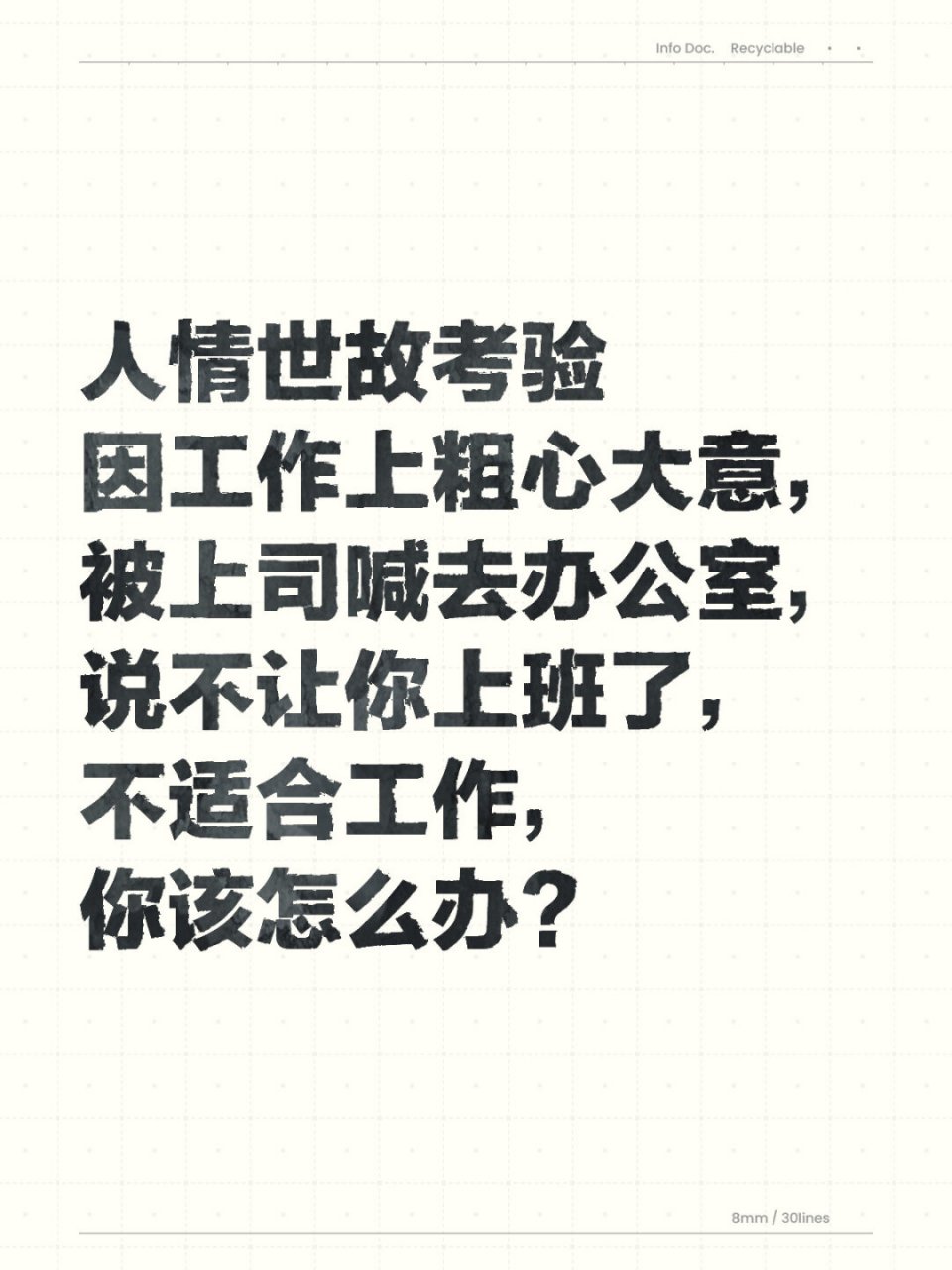职场遭遇重大挫折怎么办(职场中遇到挫折在所难免那么职场受挫后)