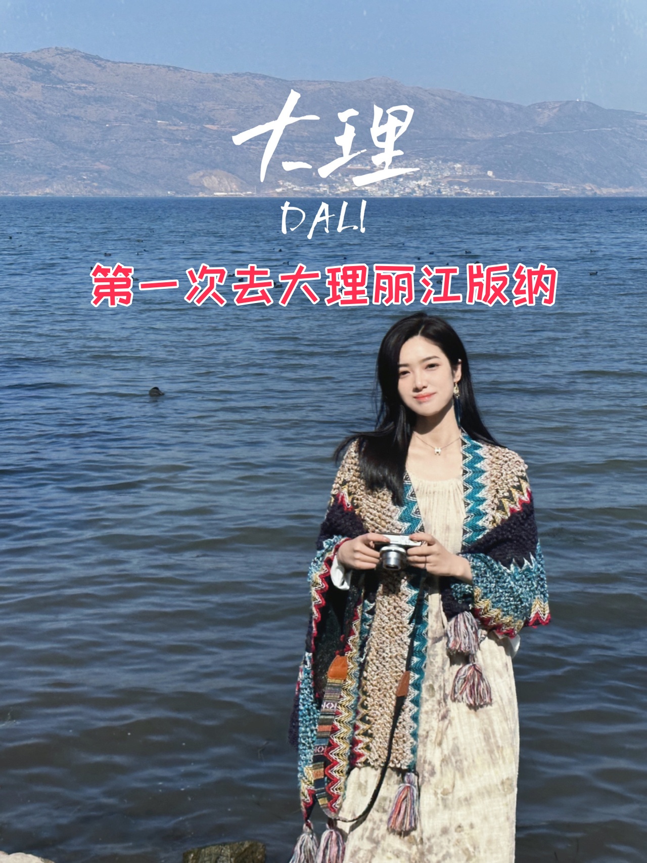 大理天气丽江