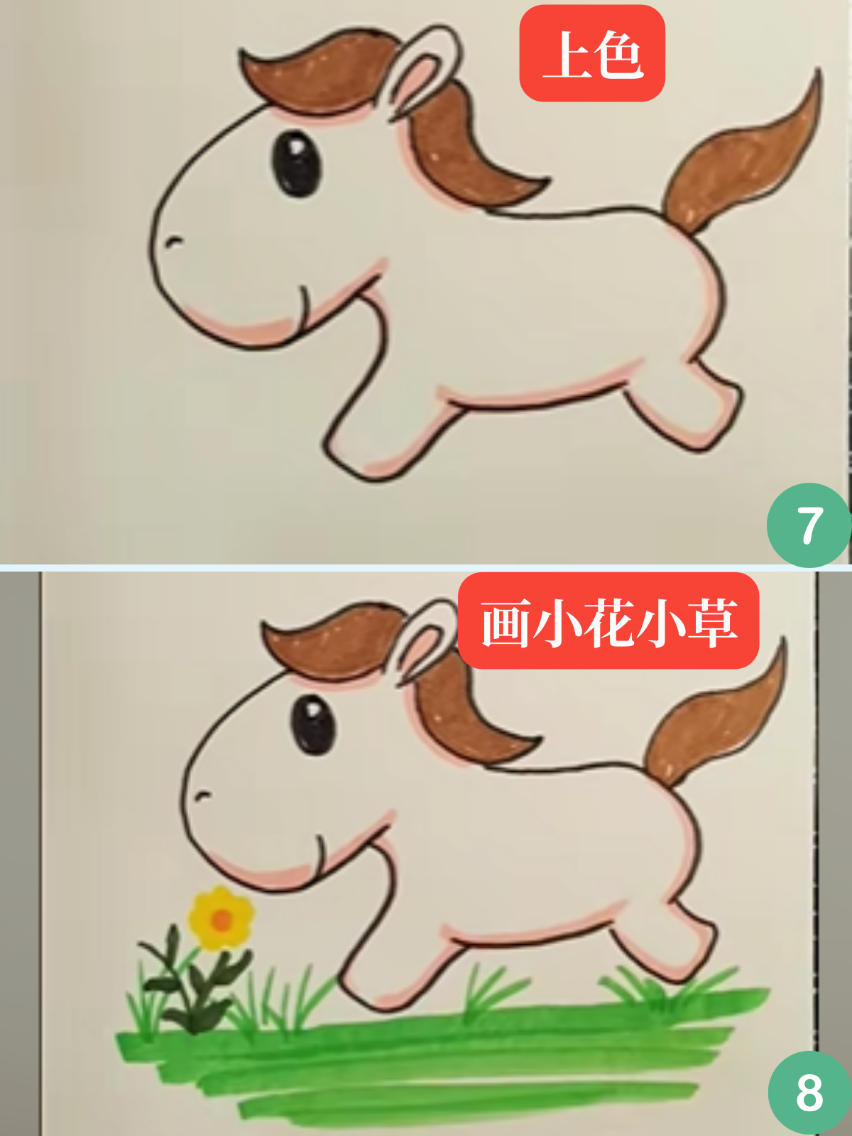 一匹野马怎么画. 野马绘图小教程来啦!