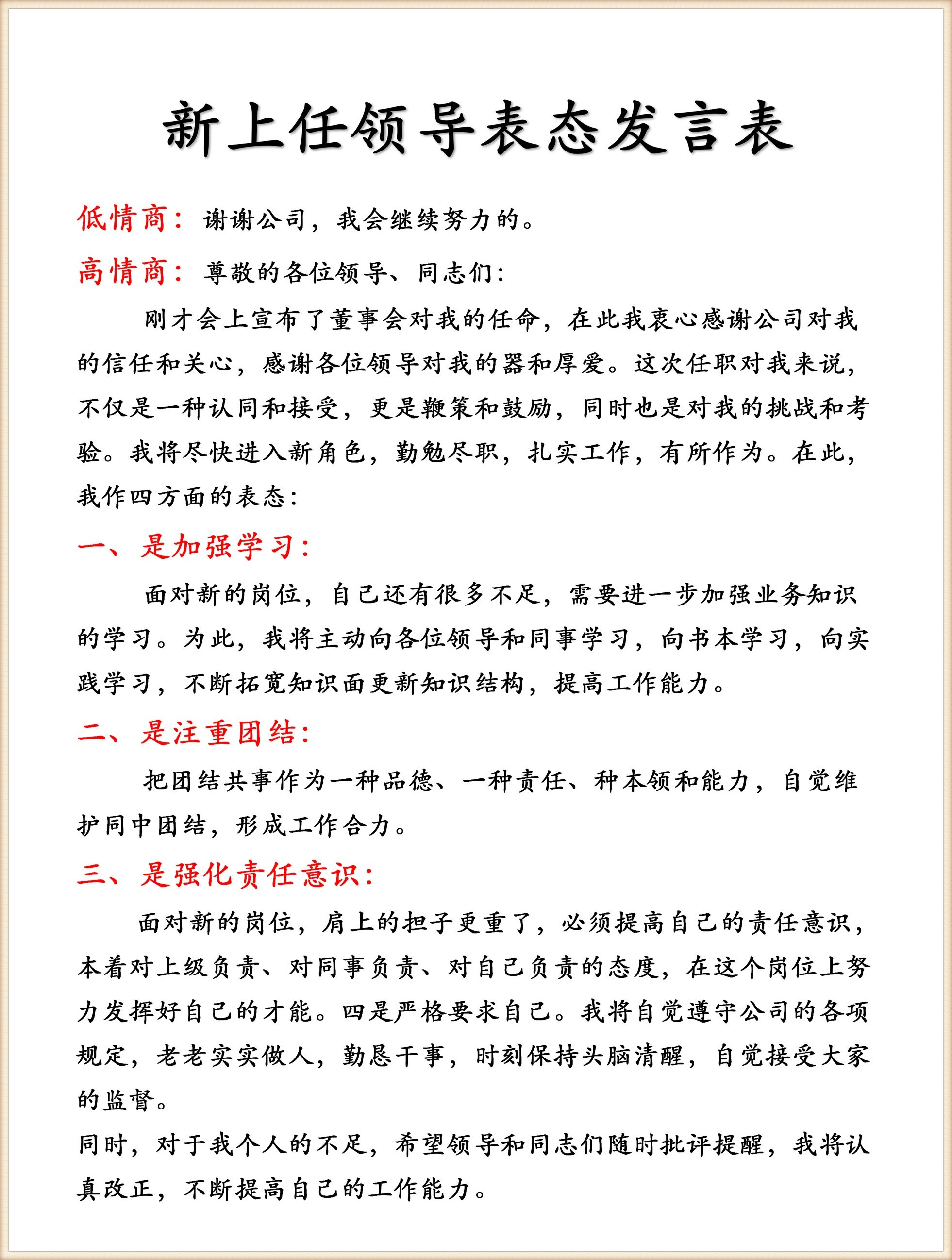 面对新的岗位,自己还有很多不足,需要进一步加强业务知识的学习