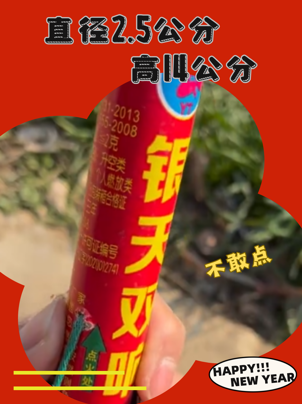 二踢脚直径尺寸规格表 [微笑]我告诉你吧[微笑]           [开心]一般