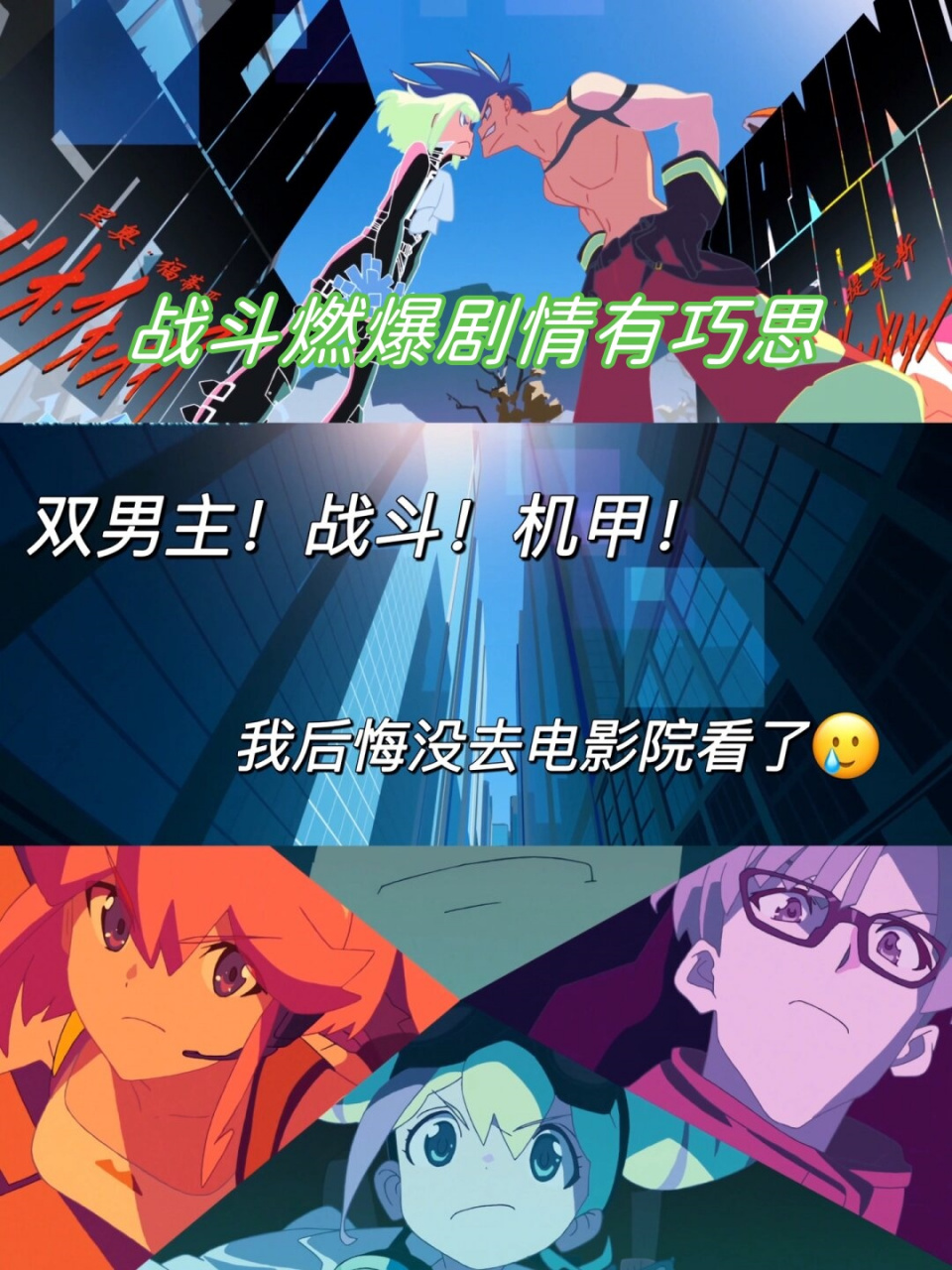 战斗燃爆剧情有巧思  《普罗米亚》这部作品,给人的第一感觉是重制作