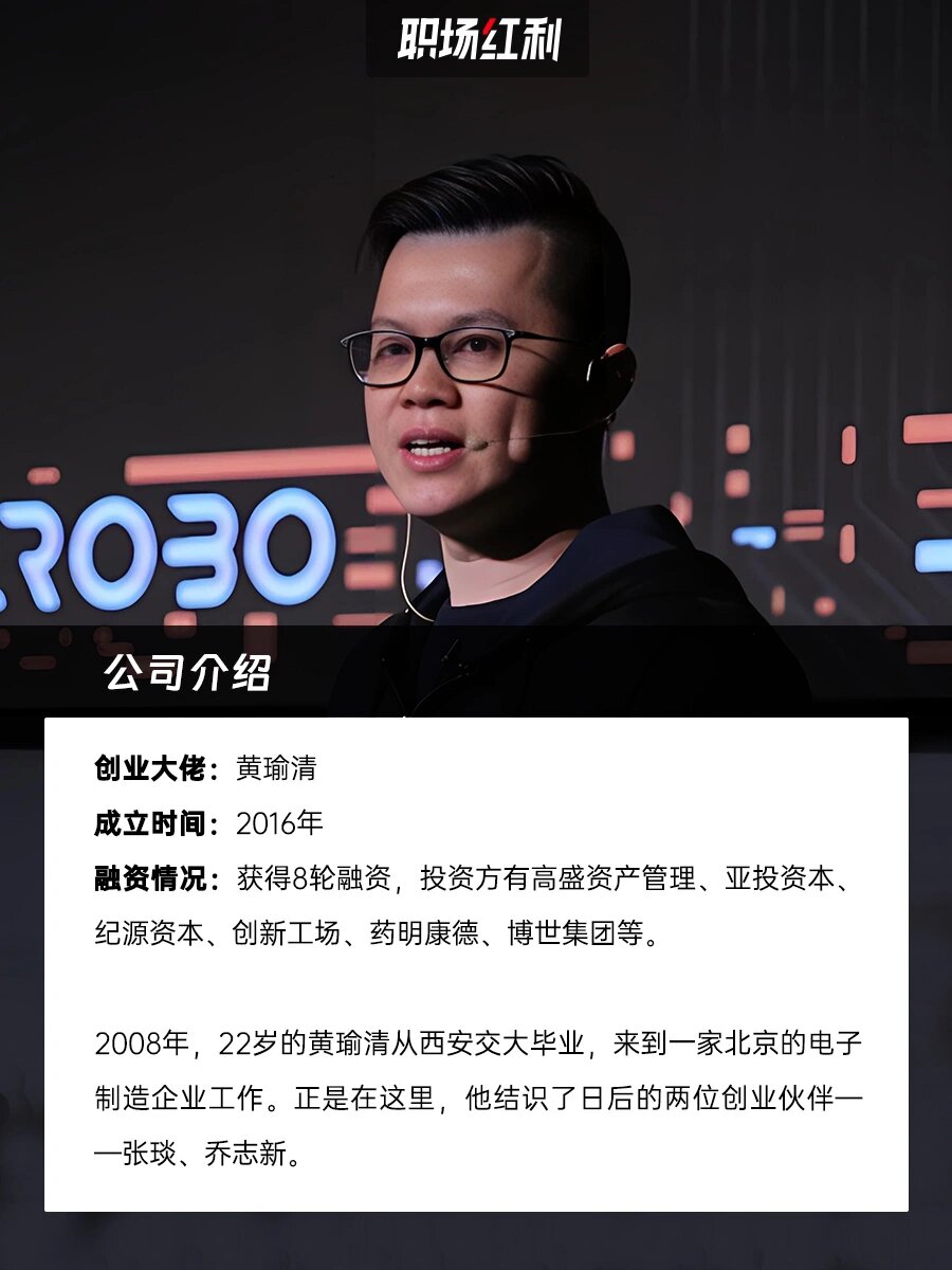 黄瑜清从西安交大毕业后,来到一家北京的电子制造企业工作.