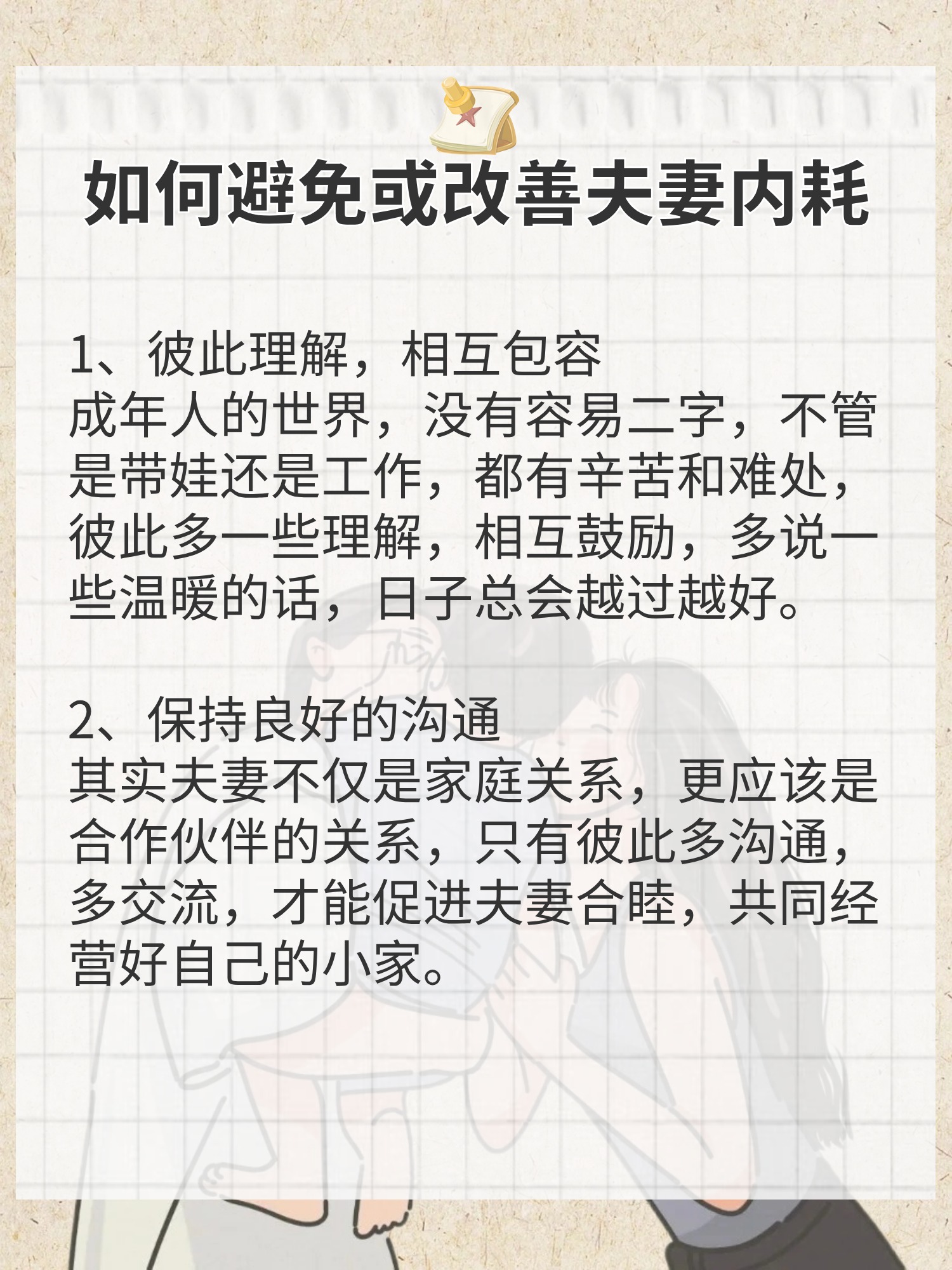 任何夫妻都是相互磨合相互扶持慢慢走过来的