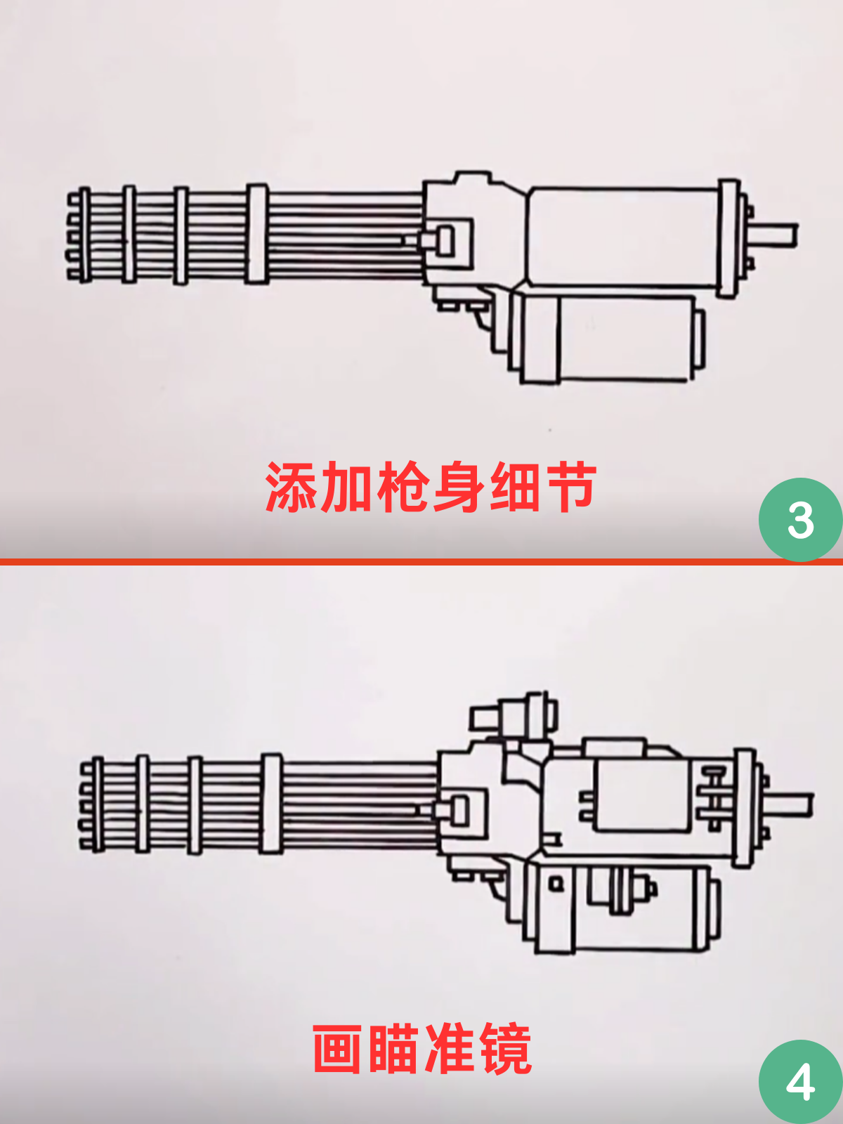 画加特林怎么画 手绘小课堂:打造你的专属加特林手枪 哈喽,手绘小达人