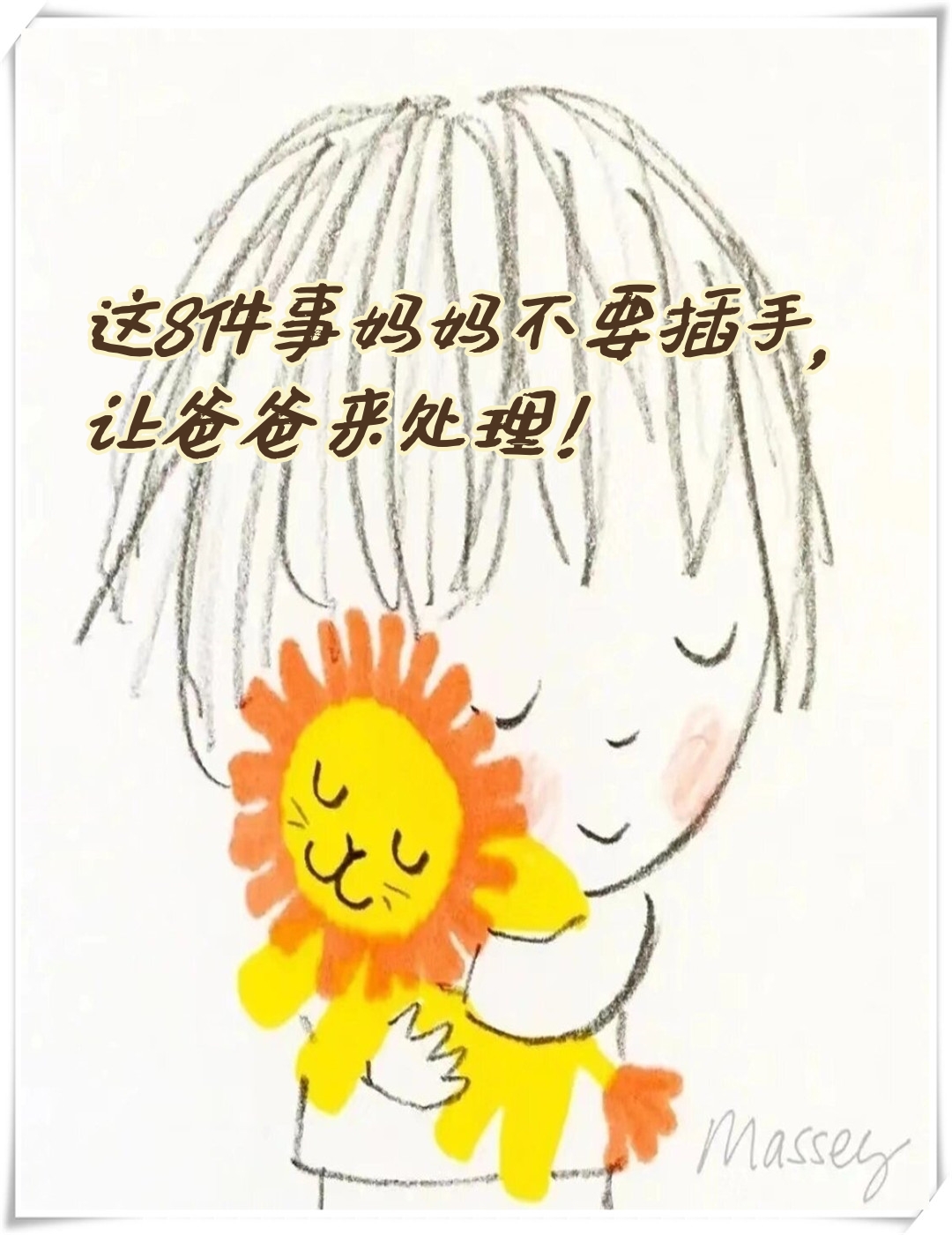 作为家庭中的重要人员爸爸的角色似乎一直都是赚钱养家但其实在一些