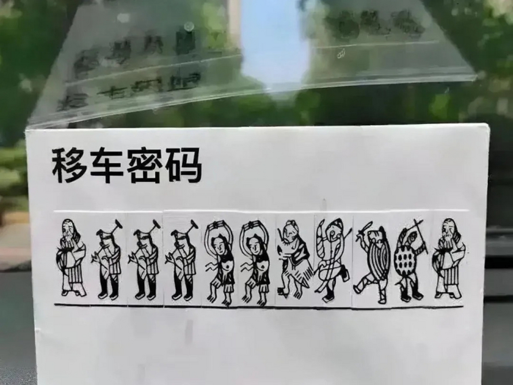 车主朋友们,你们有没有遇到过这样的场景:当你准备开车时,却发现挡风