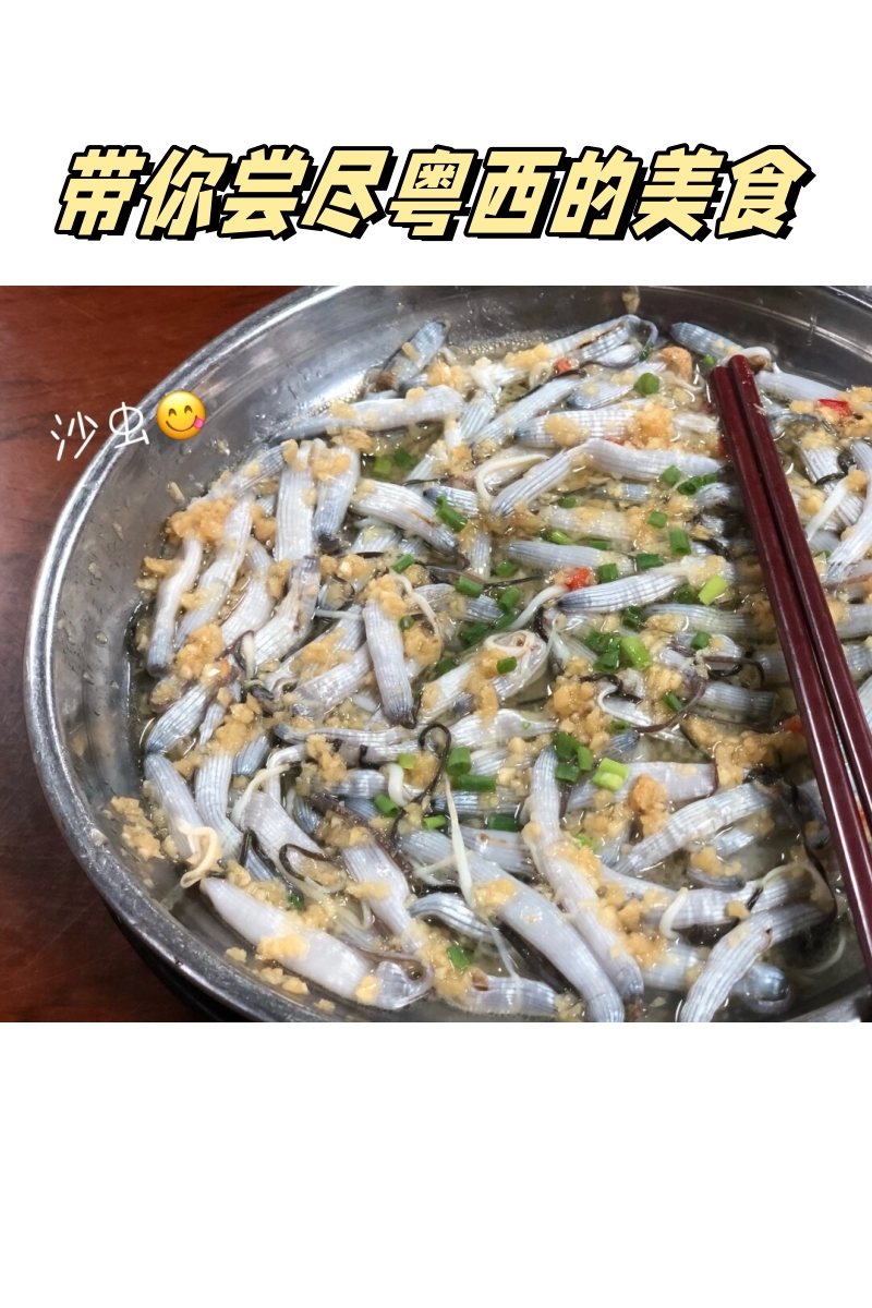 廉江十大美食图片