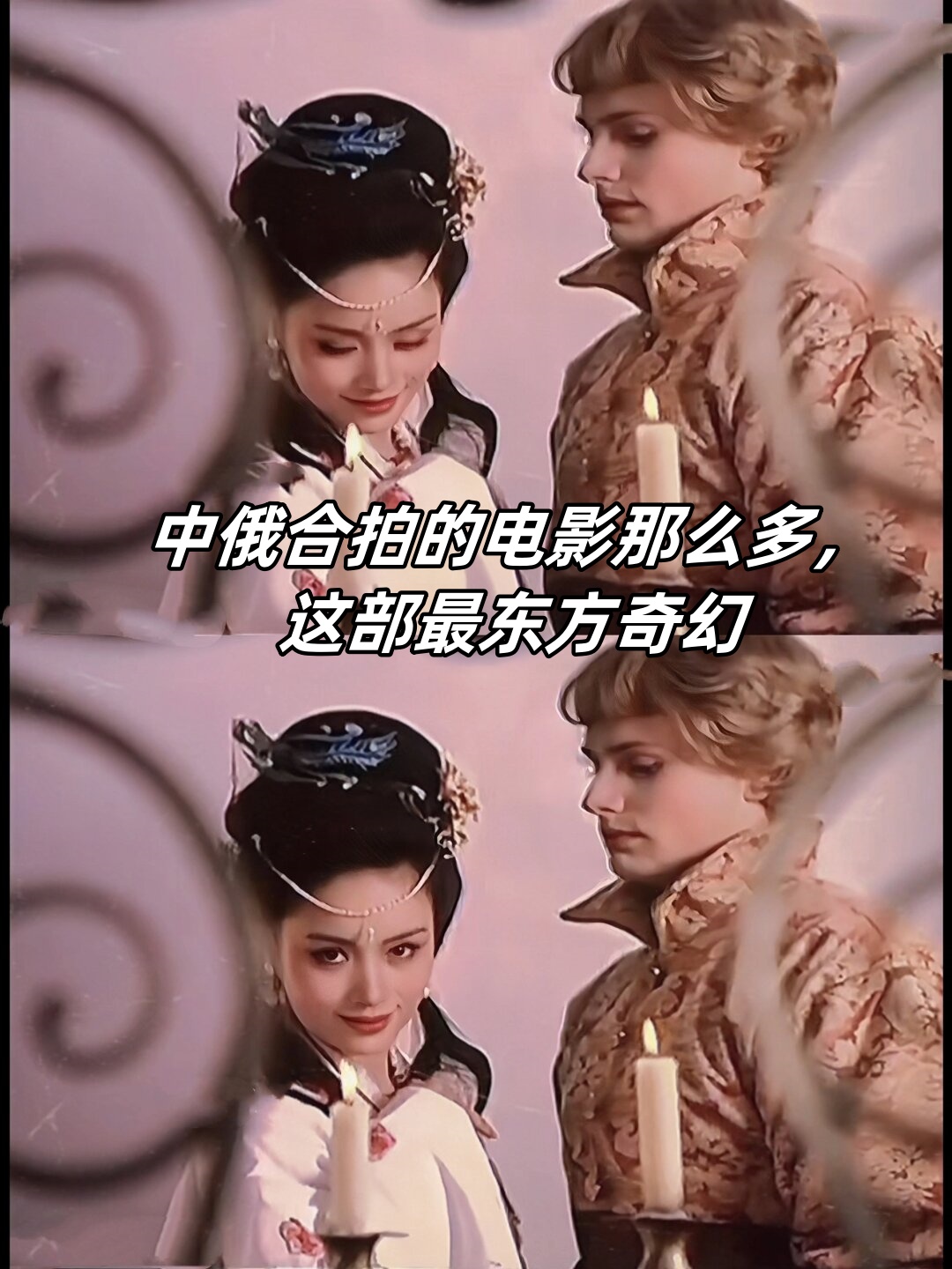 中俄合拍的电影那么多,这部最东方奇幻  《魔画》是一部融合了东西方