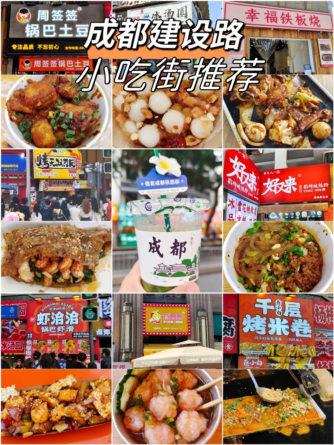 小吃创新点和项目特色(小吃创新点和项目特色的区别)