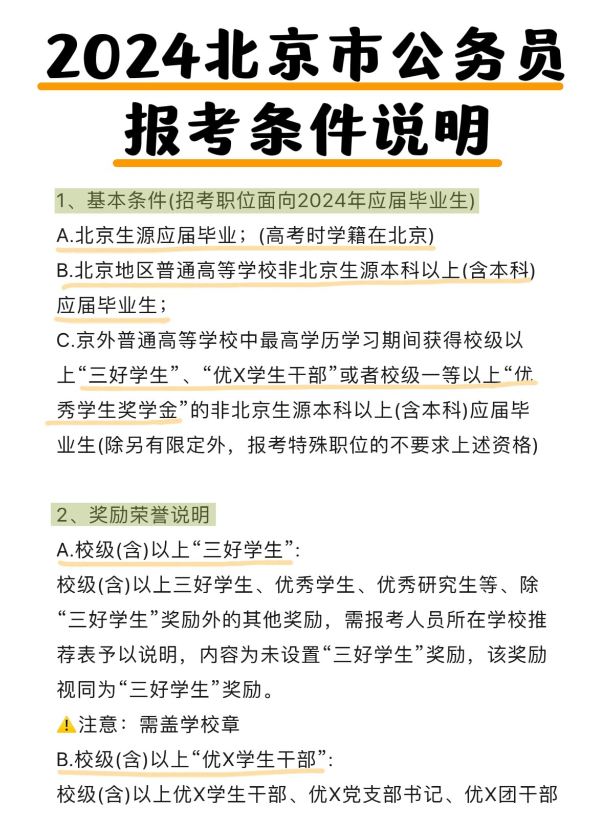 包含北京大學(xué)第三醫(yī)院、順義區(qū)一直在用的黃牛掛號，推薦大家收藏備用的詞條