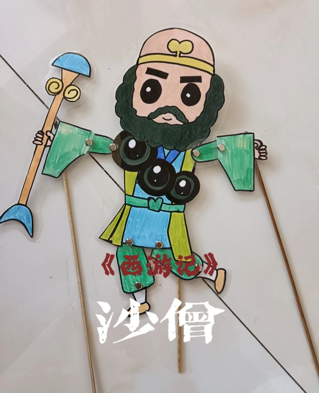 幼儿园玩教具制作  对于幼儿园的小朋友们来说,皮影戏是一种非常有趣