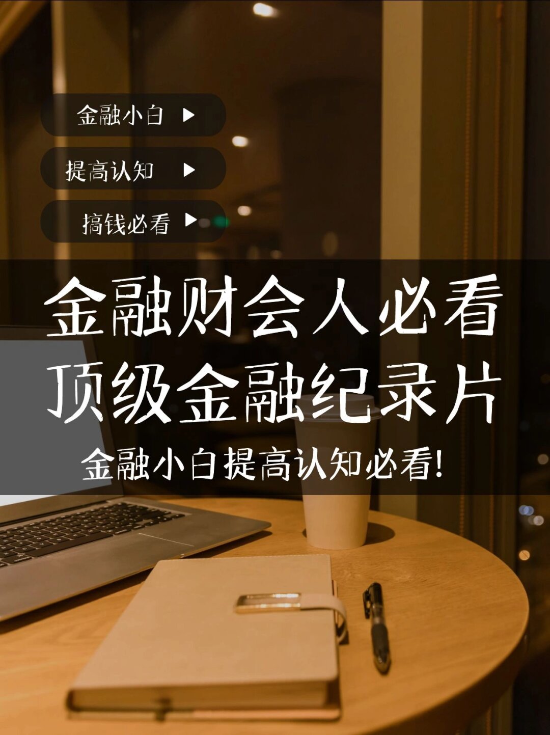讲股票的纪录片(股市个人实战纪录片)