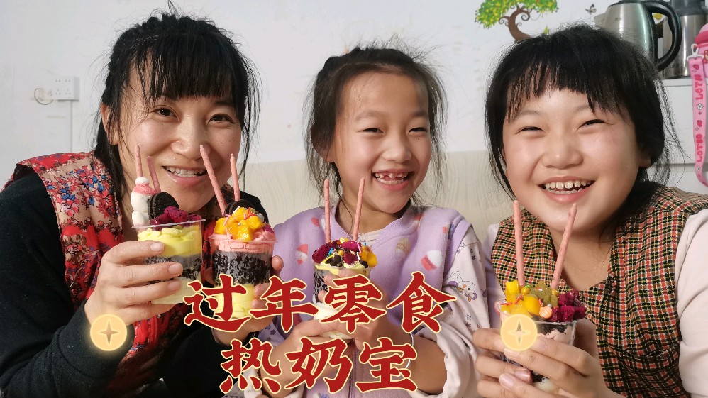 年夜甜品做什么好?家里有米饭的快跟燕姝学做简单美味的热奶宝吧