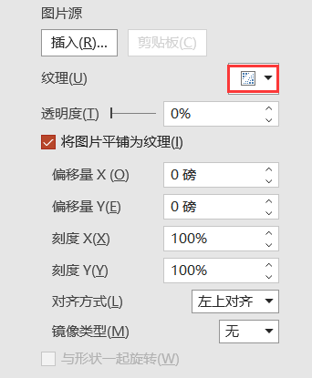 ppt怎么设置图片背景图片