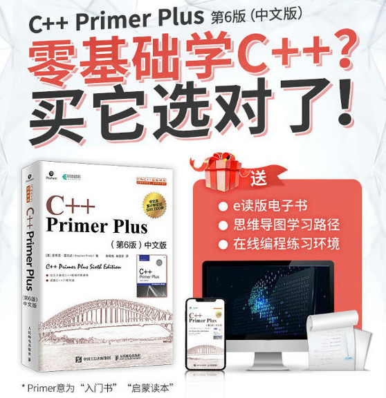 c++primerplus下载