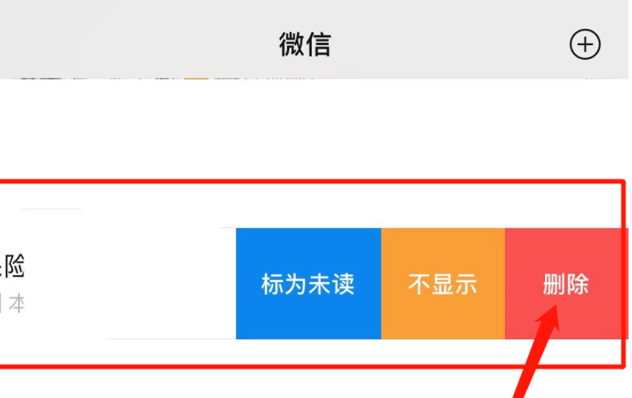微信授权管理的头像怎么删除掉啊苹果手机的简单介绍 微信授权管理的头像怎么删除掉啊苹果手机的简单介绍