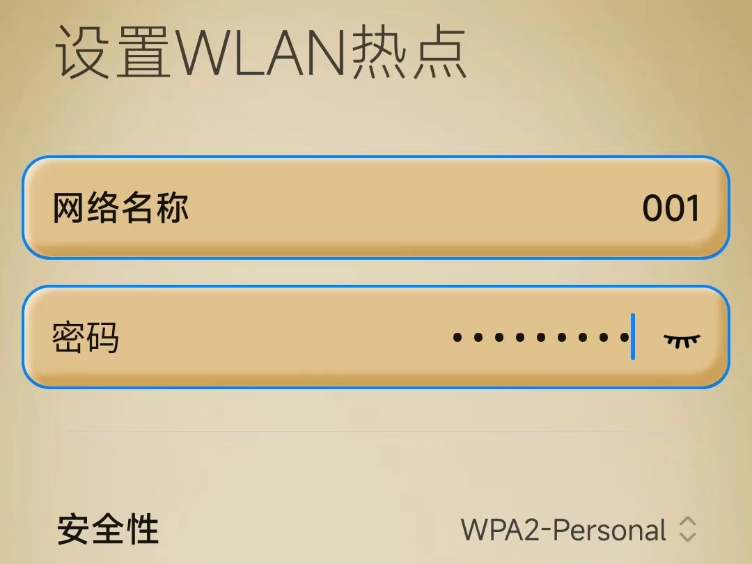 怎样连接自己个人热点(怎样连接自己个人热点wifi)