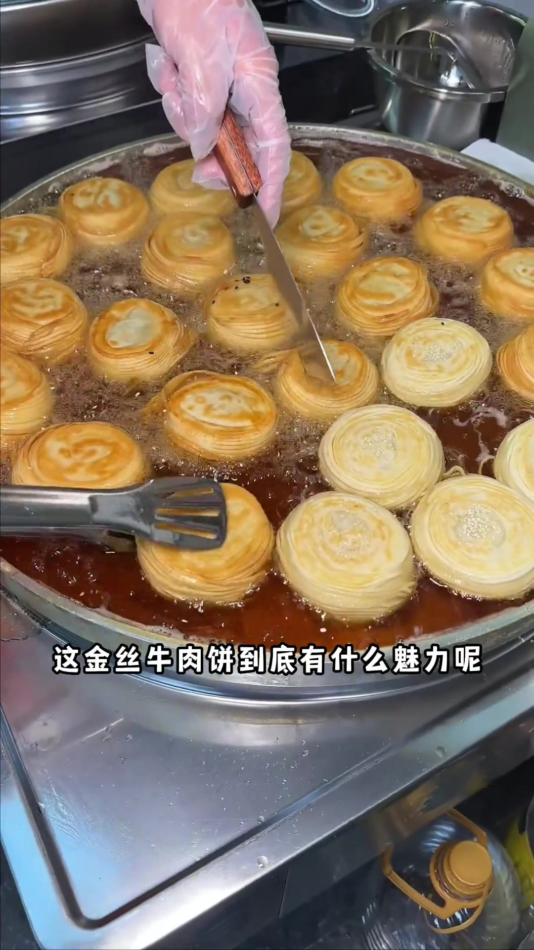 人气美食金丝牛肉饼也来到寮步万润广场了