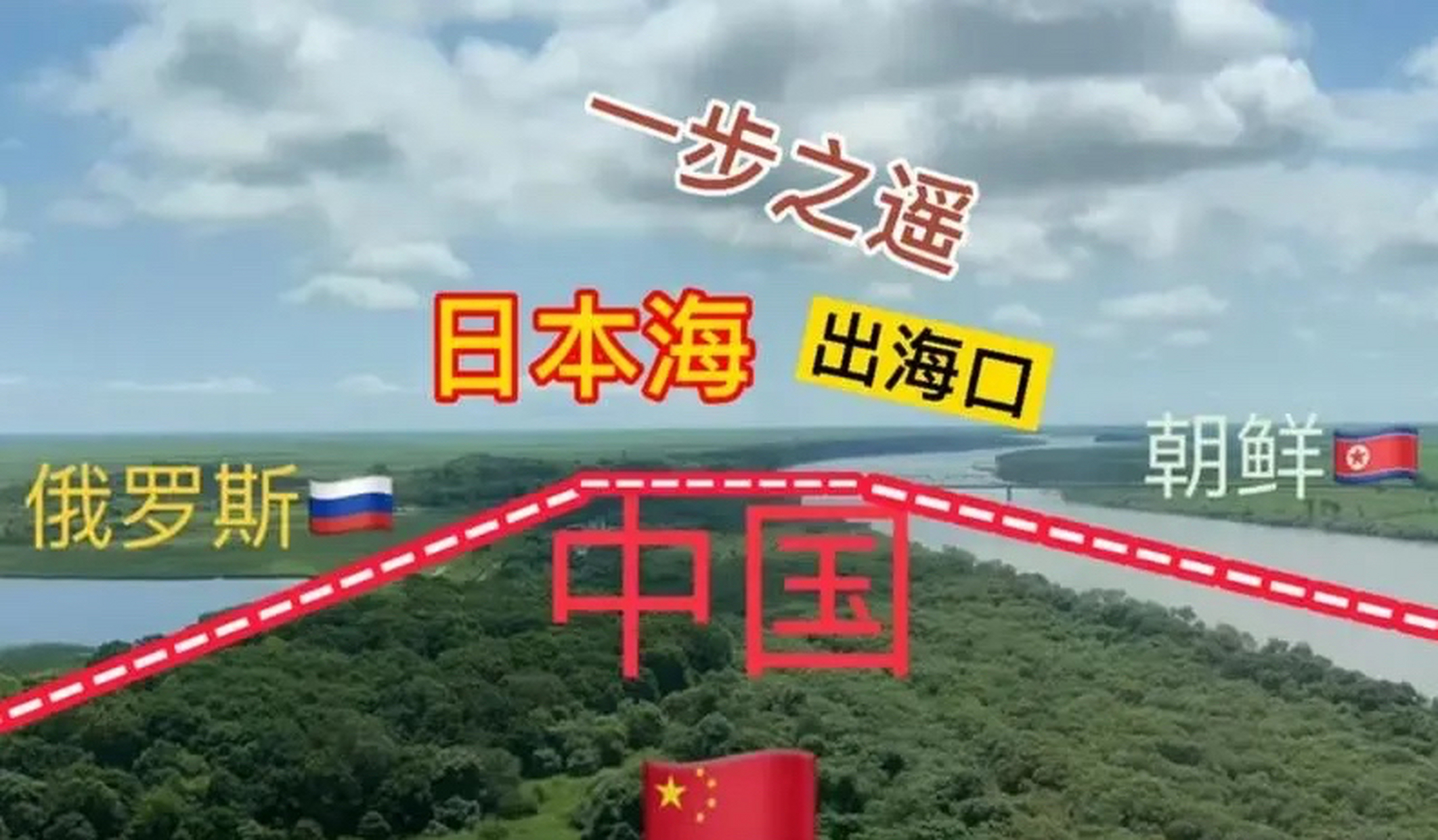 俄罗斯和朝鲜有领土接壤,相信大多数人想不到的 俄,朝边界线全长19