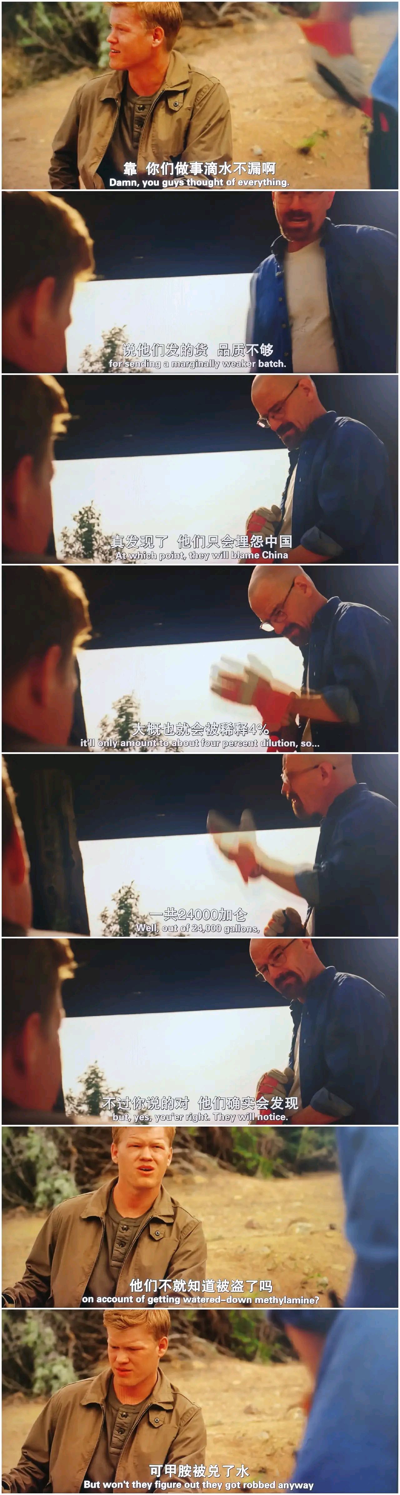 《绝命毒师》5窃甲胺堪称经典