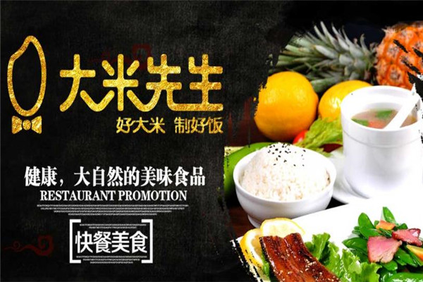 大米先生,打工人的食堂